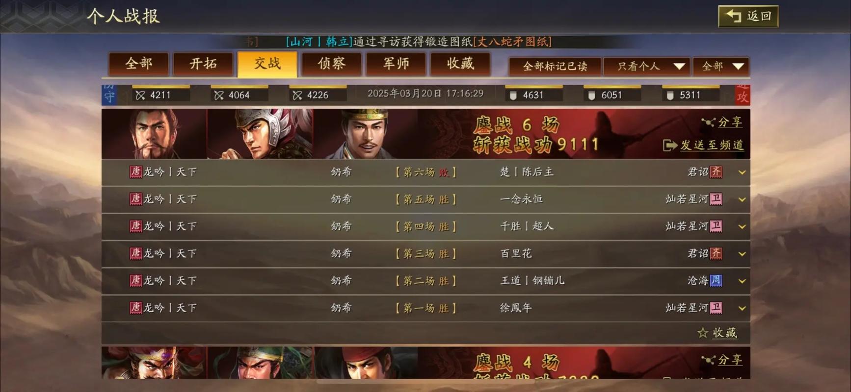 三国志战略版s3如何快速7本
