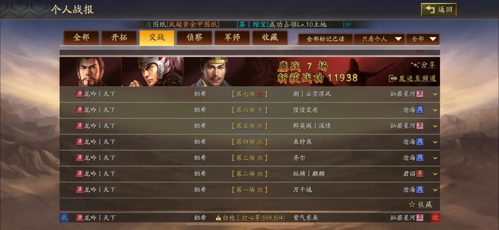 三国志战略版s3如何快速7本