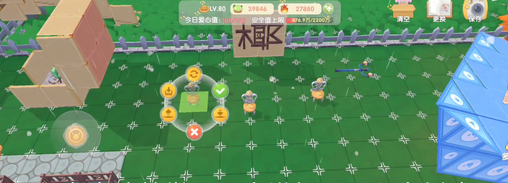 摩尔庄园布置的东西怎么拿走 摩尔庄园布置的东西怎么拿走