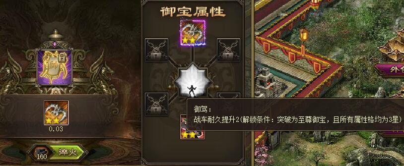 攻城掠地手游挂饰如何打造