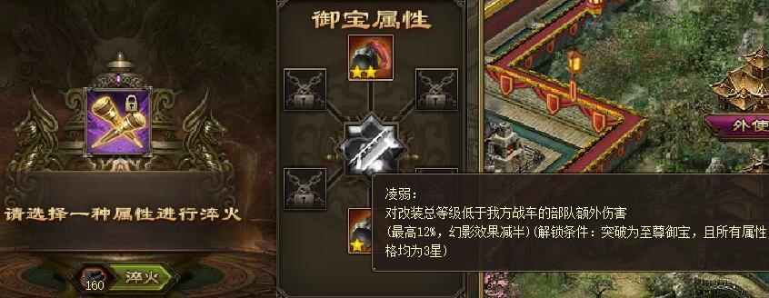 攻城掠地手游挂饰如何打造