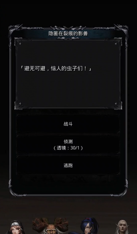 地下城堡2影兽在哪里 地下城堡2影兽在哪里