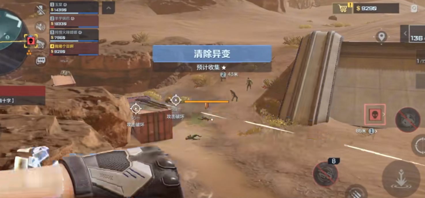 逆战未来追猎有哪些技能