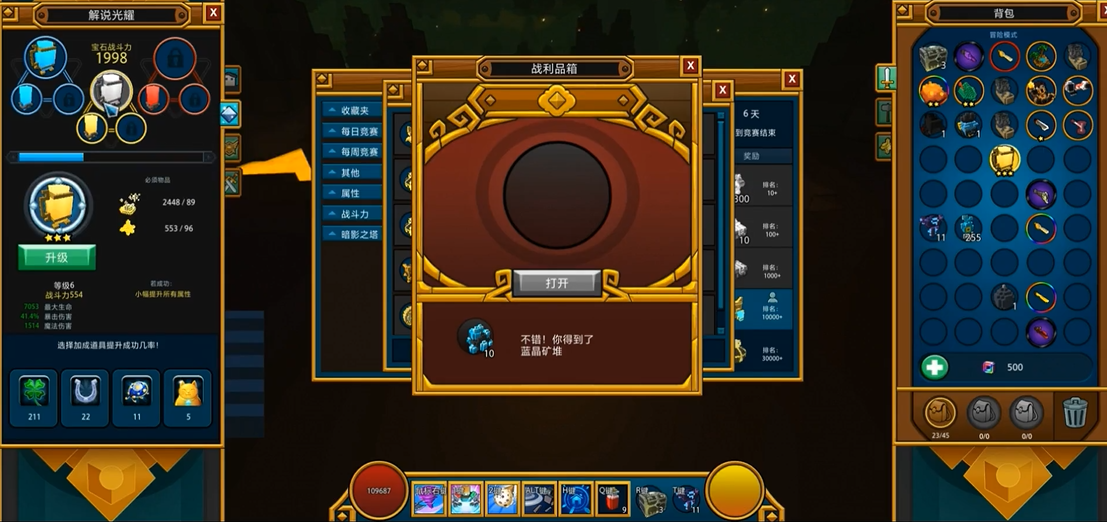 宝藏世界星辰小宝石怎么得