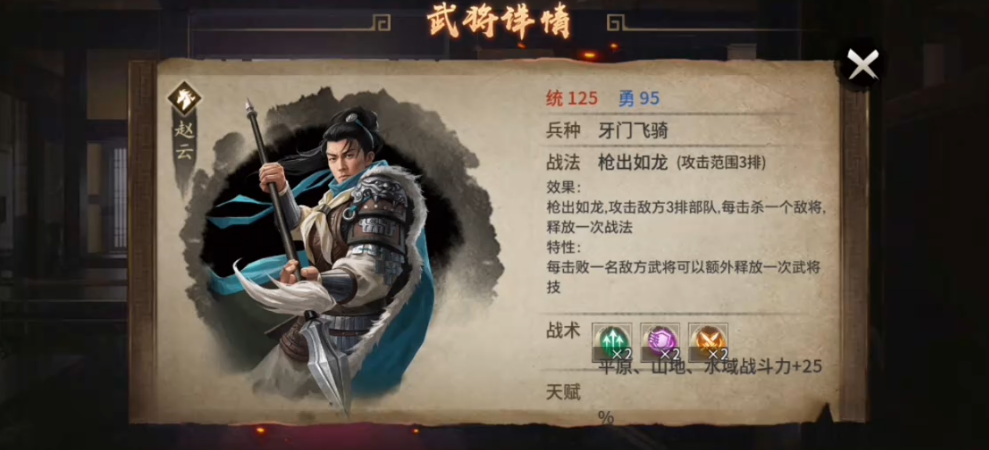 攻城掠地赵云应该带什么套装