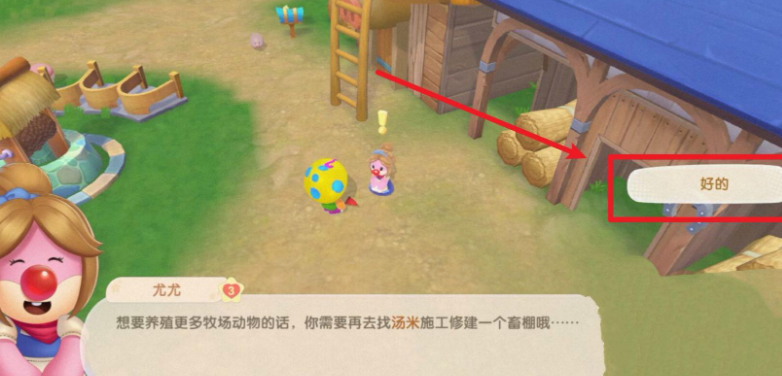 摩尔庄园手游牲畜小屋怎么修 摩尔庄园手游牲畜小屋怎么修