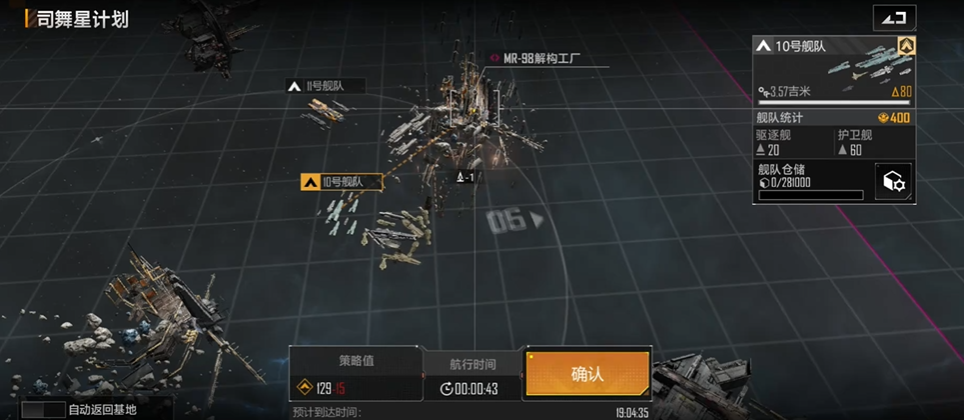 无尽的拉格朗日第4章怎么通过