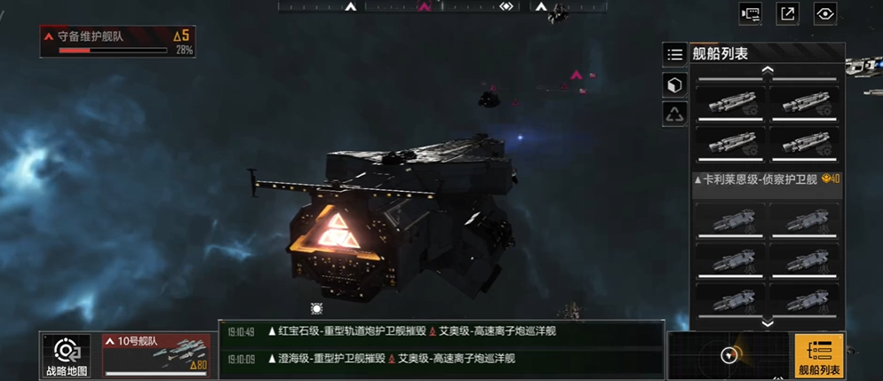 无尽的拉格朗日第4章怎么通过