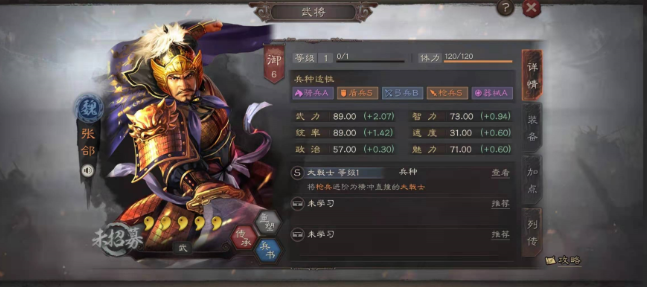 三国志战略版什么克制文丑