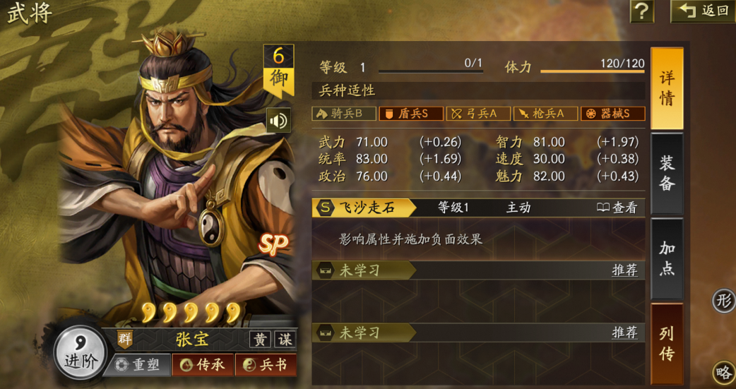 三国志战略版张宝张梁如何搭配 三国志战略版张宝张梁如何搭配