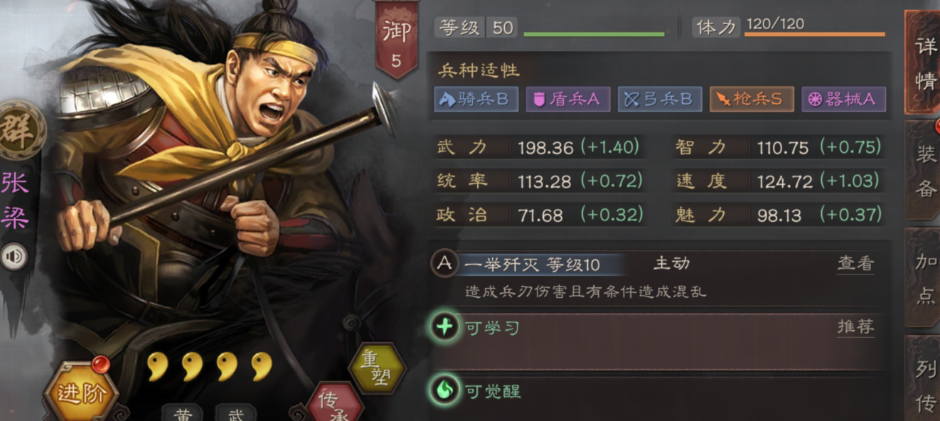 三国志战略版张宝张梁如何搭配 三国志战略版张宝张梁如何搭配