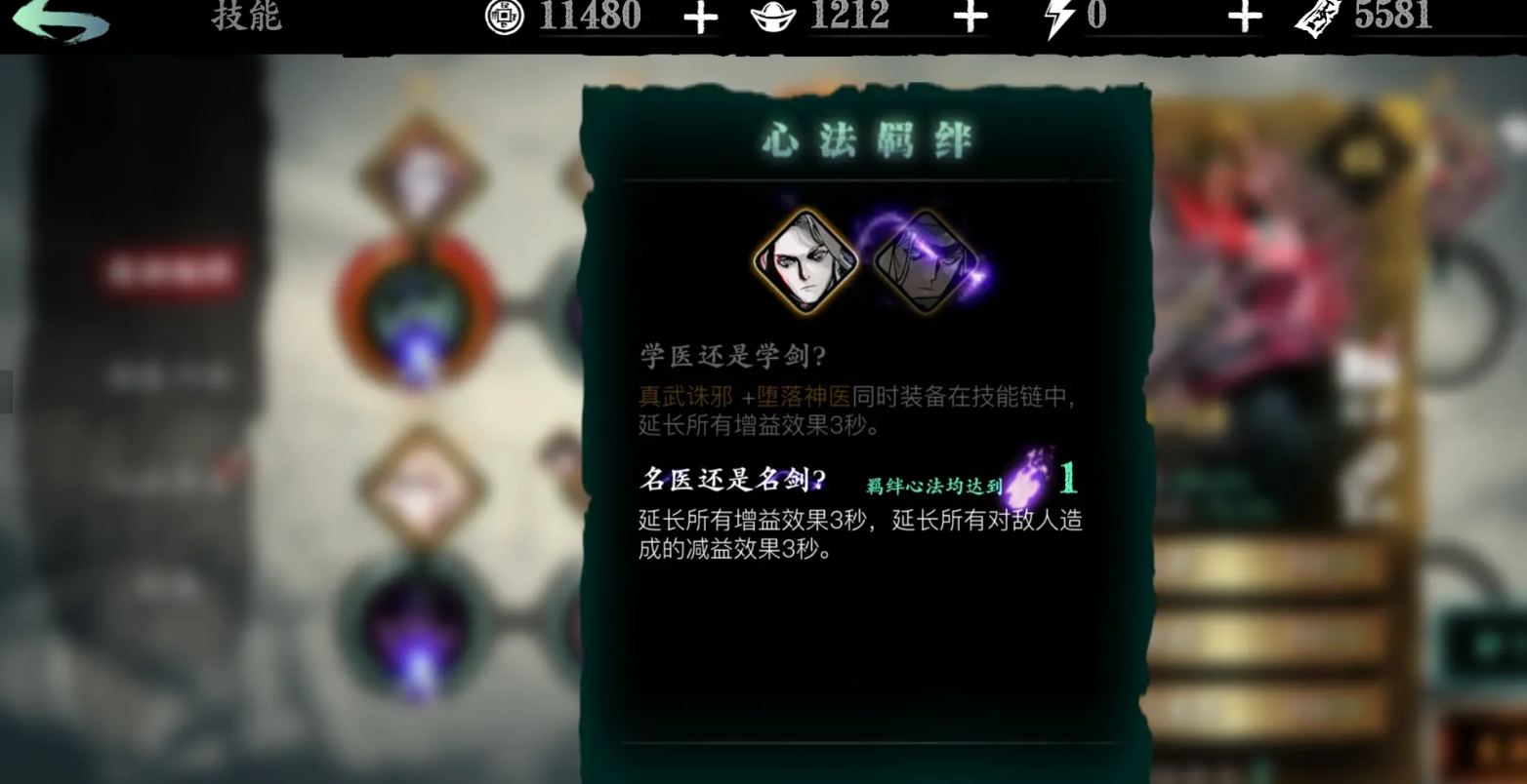 影之刃3真武诛邪怎么搭配 影之刃3真武诛邪怎么搭配