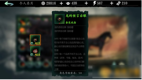 影之刃副系心法有什么用