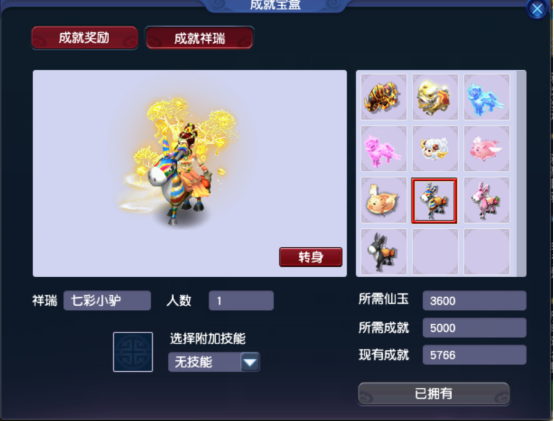 梦幻西游仙玉有什么用途