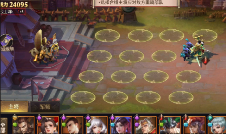 少年三国志38章怎么过