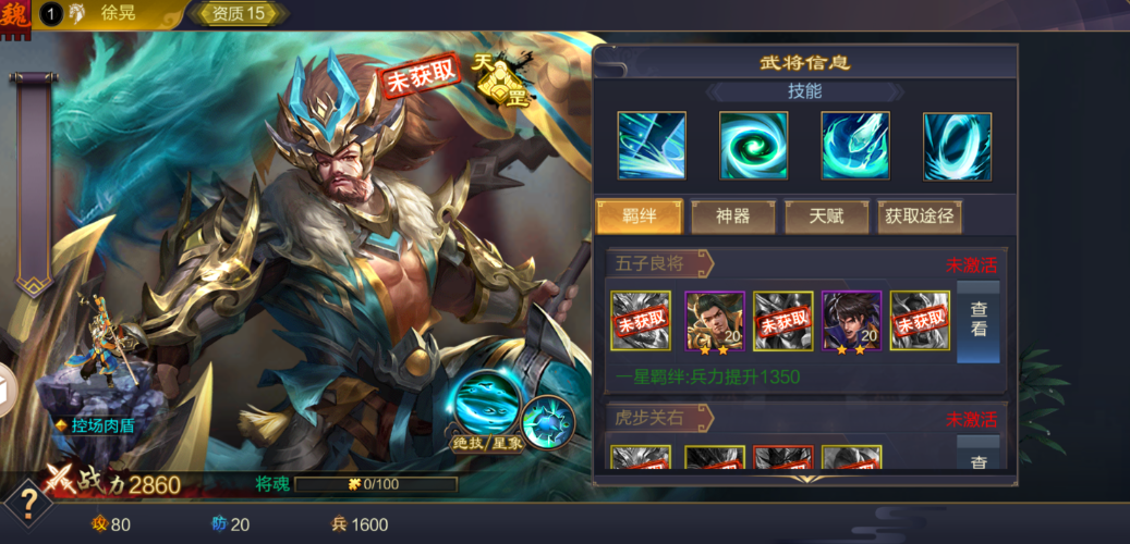 少年三国志38章怎么过