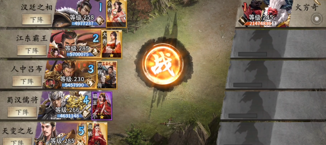 攻城掠地火穷奇用什么将打