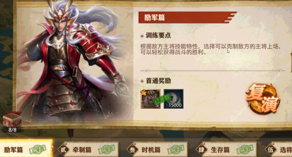 少年三国志零的演武场怎么过 少年三国志零的演武场怎么过