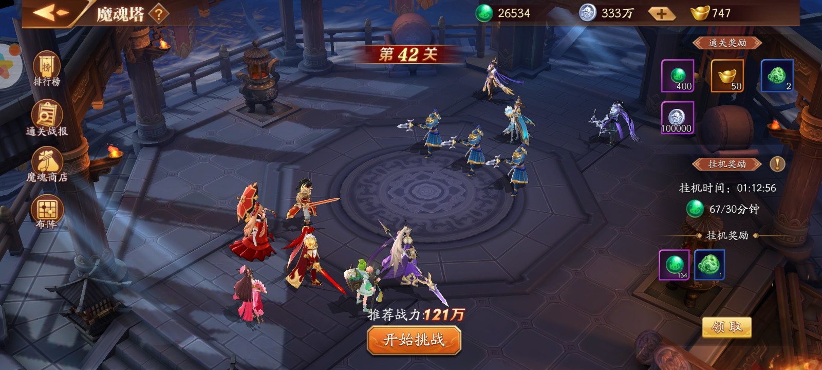 放开那三国3玄武怎么获得 放开那三国3玄武怎么获得