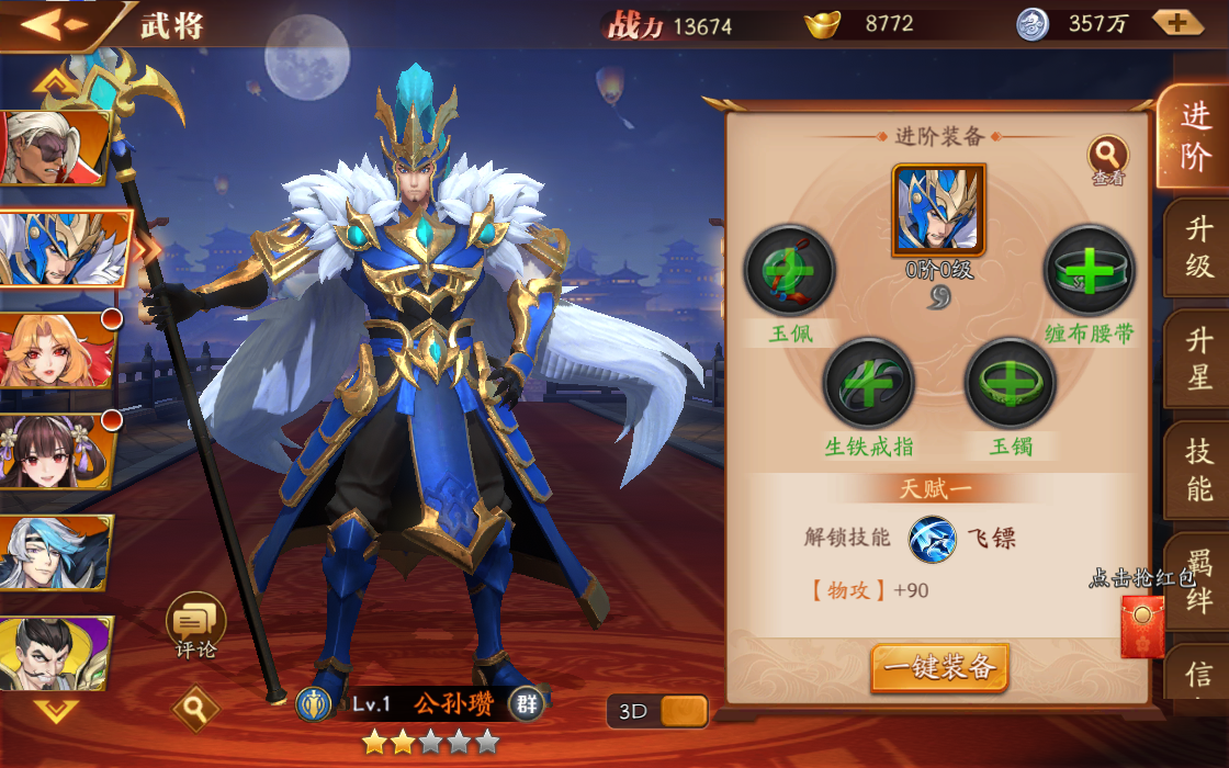 放开那三国3玄武怎么获得 放开那三国3玄武怎么获得