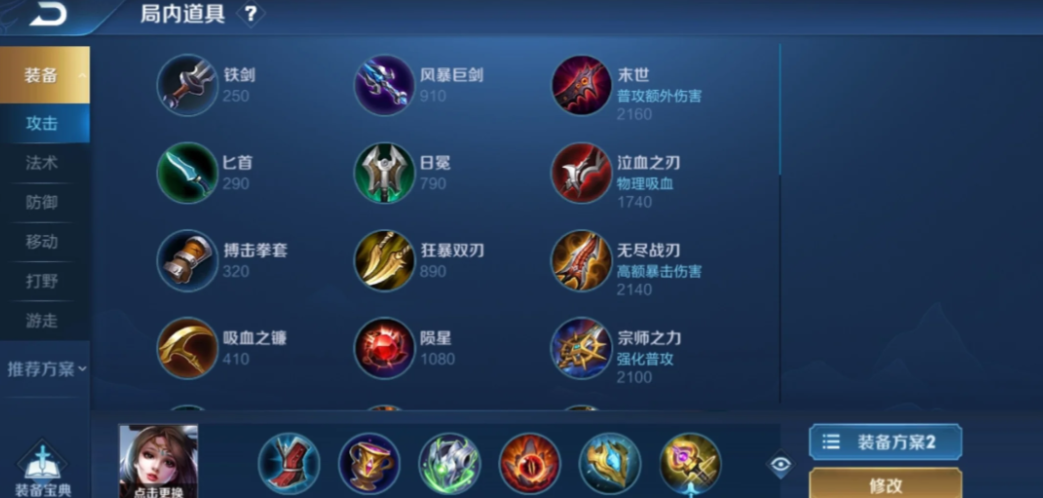 王者荣耀中貂蝉出什么装减cd