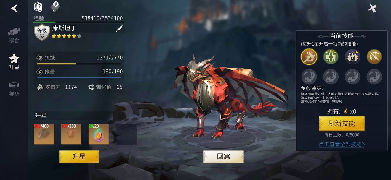 冰原守卫者平民玩家带什么龙