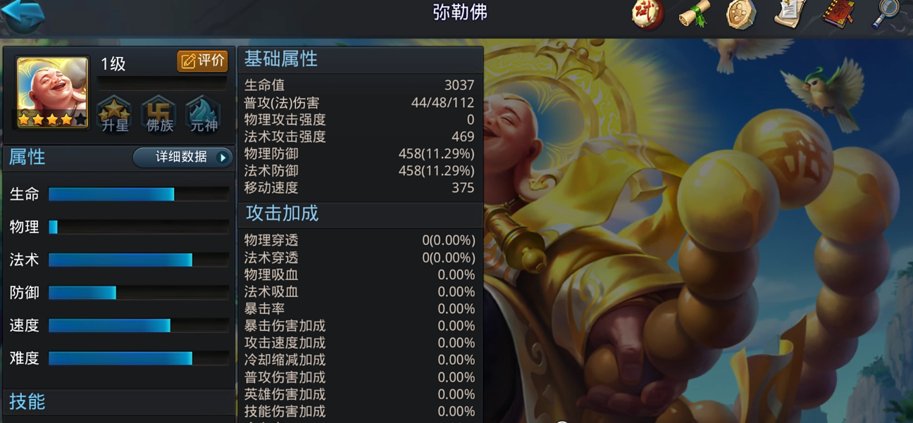 乱斗西游降龙怎么打地藏