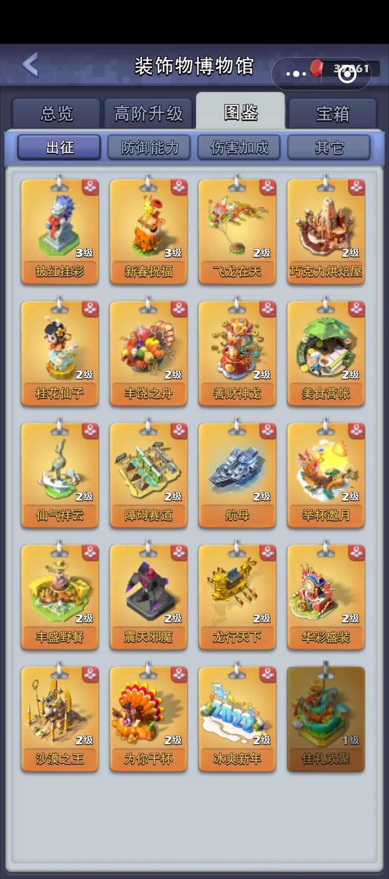 口袋奇兵被打飞后怎么找到他