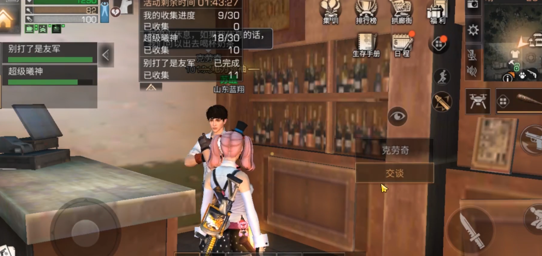 明日之后101杂货店有什么