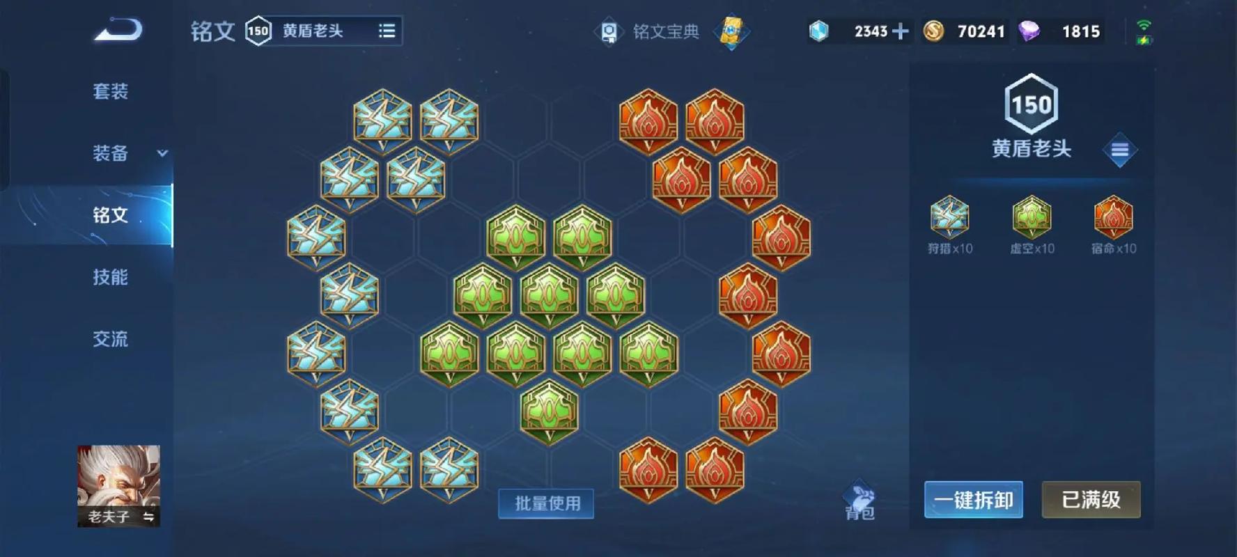 王者荣耀老夫子最强出装怎么搭配