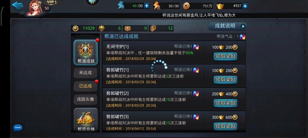 乱斗西游怎么获得700元宝