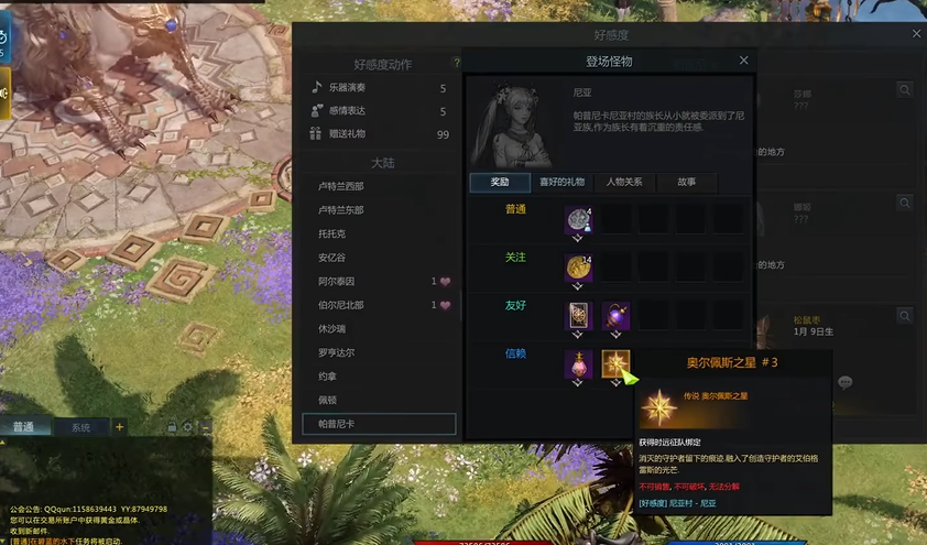 命运方舟奥尔佩斯之星怎么获得