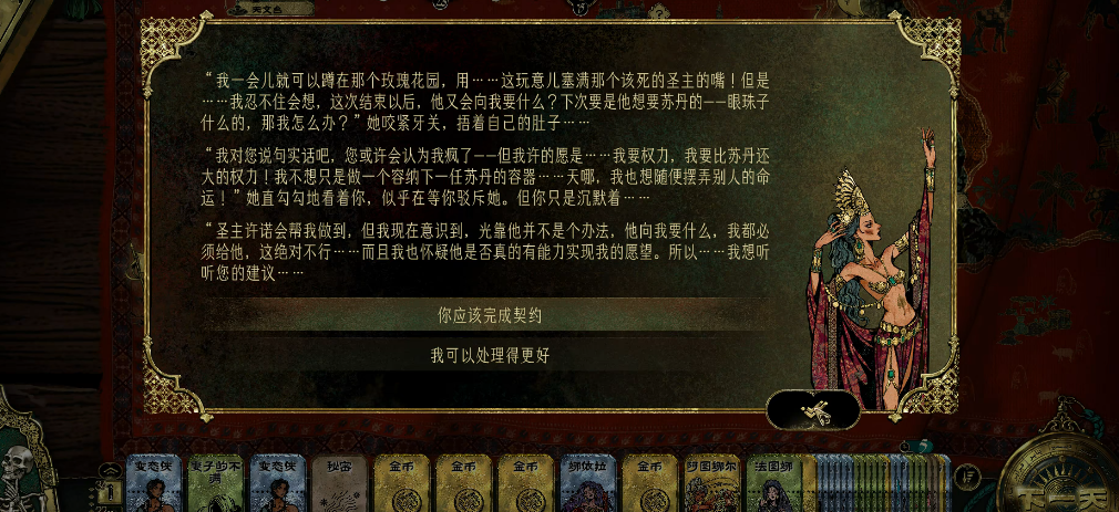 苏丹的游戏莎姬线怎么走
