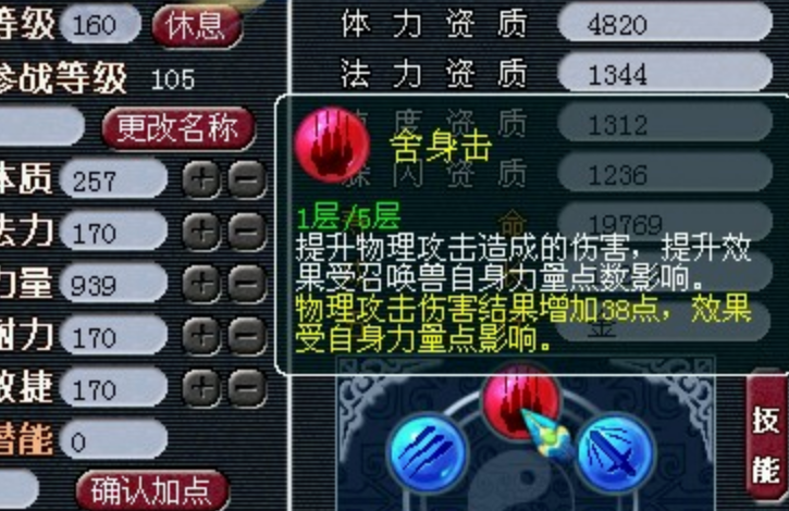 梦幻西游怎么使用内丹