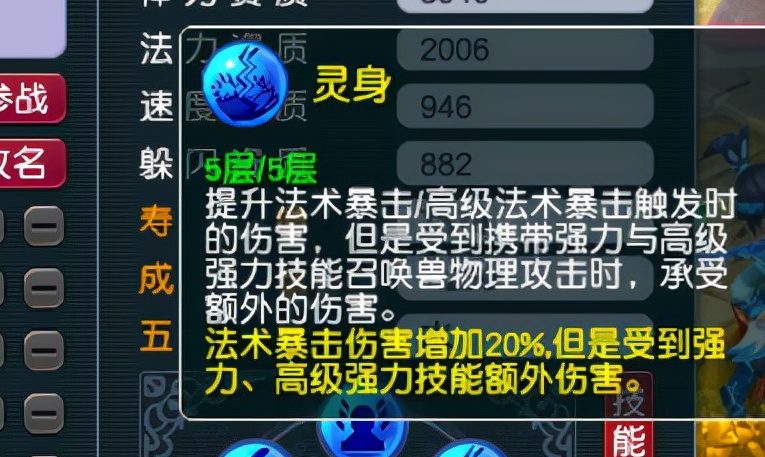 梦幻西游怎么使用内丹