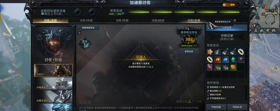 命运方舟天灾是什么