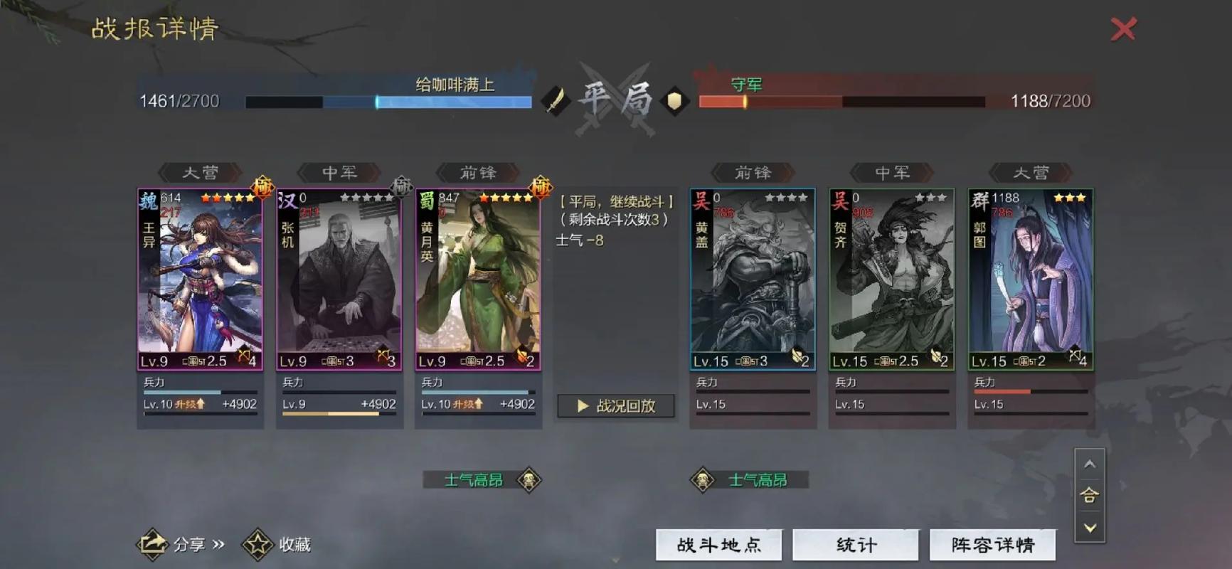 率土之滨王异怎么配将