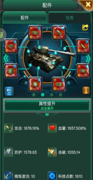 坦克风云如何提升战斗力