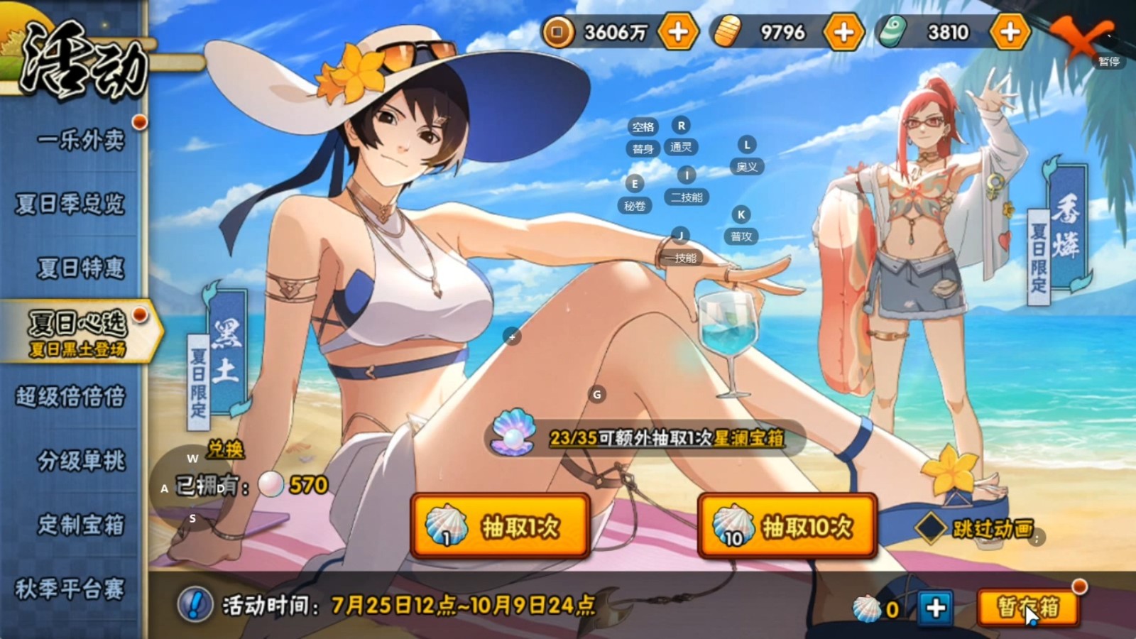 火影忍者手游夏日香磷怎么样 火影忍者手游夏日香磷怎么样