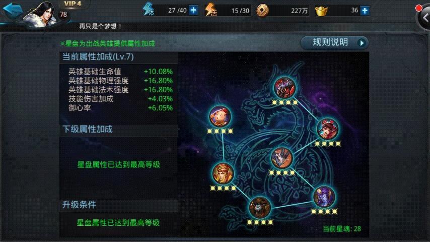 乱斗西游装备怎么强化