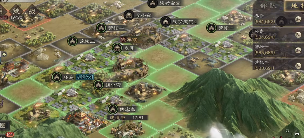 三国志战略版蛮族如何回主城