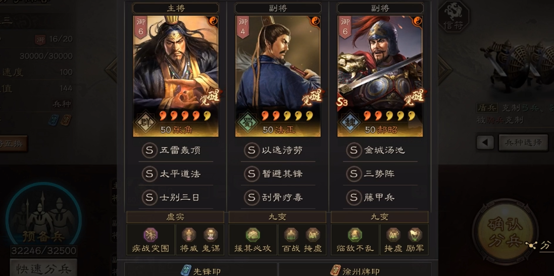 三国志战略版三一小队怎么用 三国志战略版三一小队怎么用