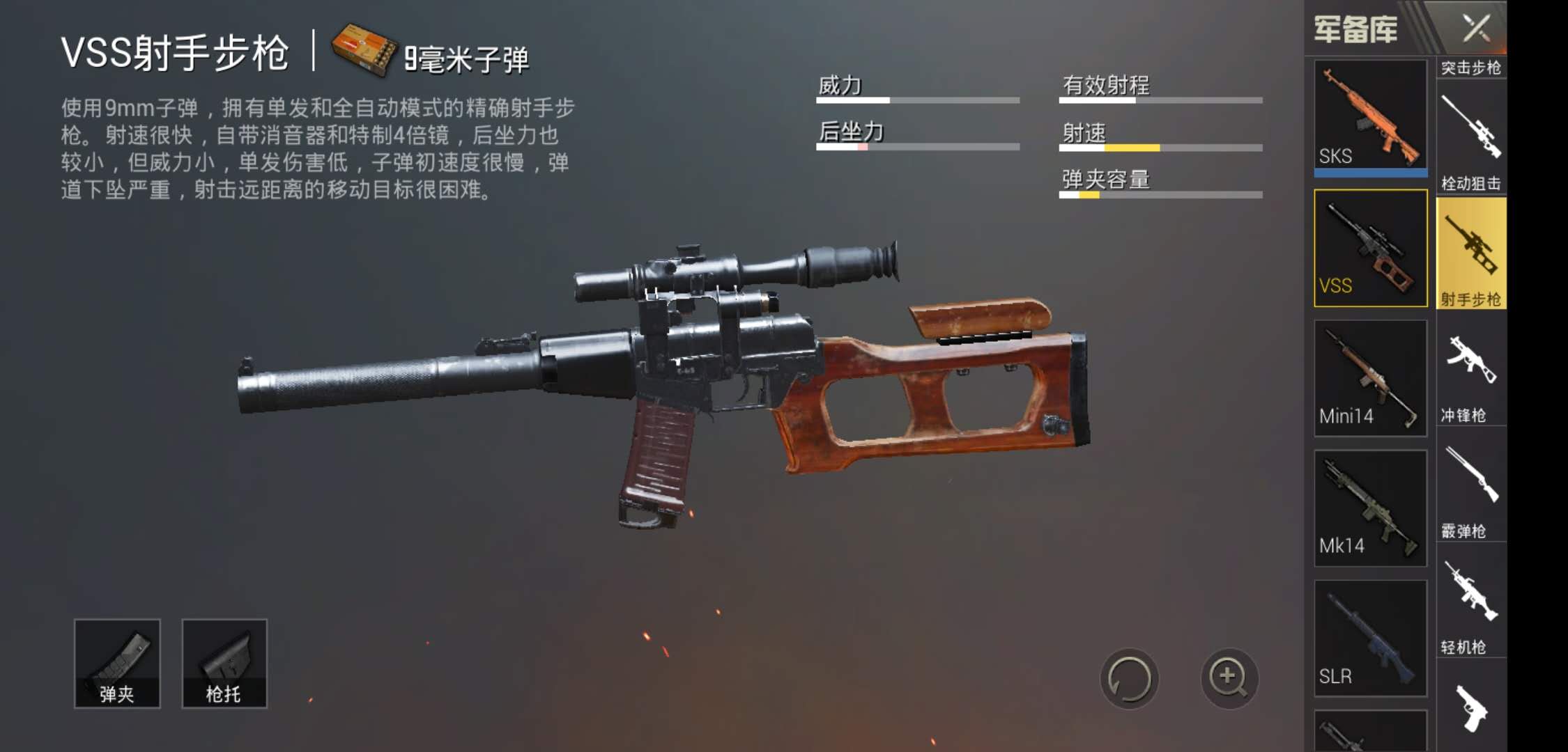 绝地求生伏地魔用什么武器最好