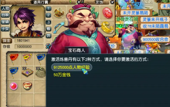 梦幻西游怎么让宝宝出战