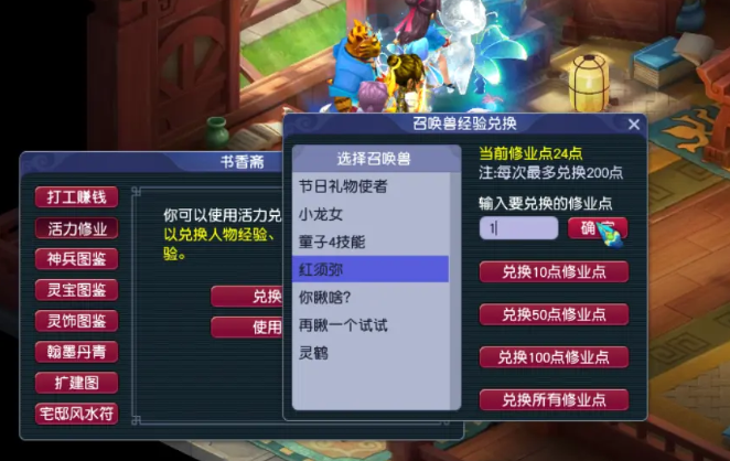 梦幻西游怎么让宝宝出战