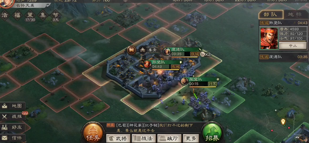 三国志战略版攻城后有什么用 三国志战略版攻城后有什么用