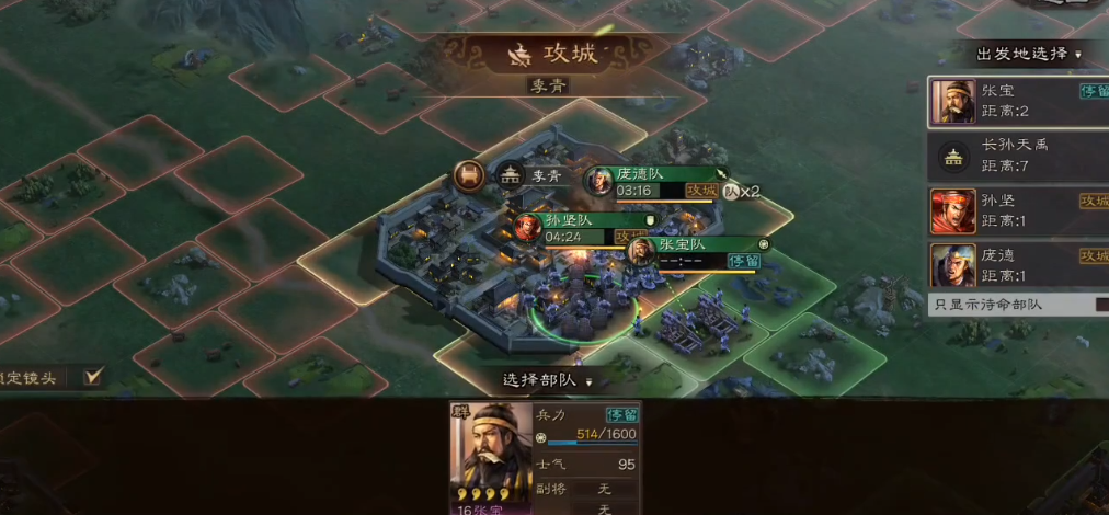 三国志战略版攻城后有什么用 三国志战略版攻城后有什么用