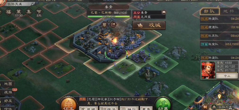三国志战略版攻城后有什么用 三国志战略版攻城后有什么用