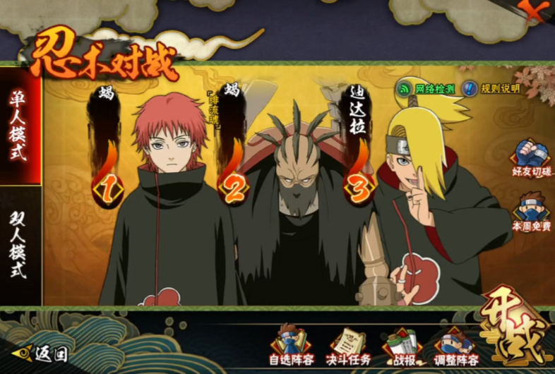 火影忍者手游蝎怎么操作