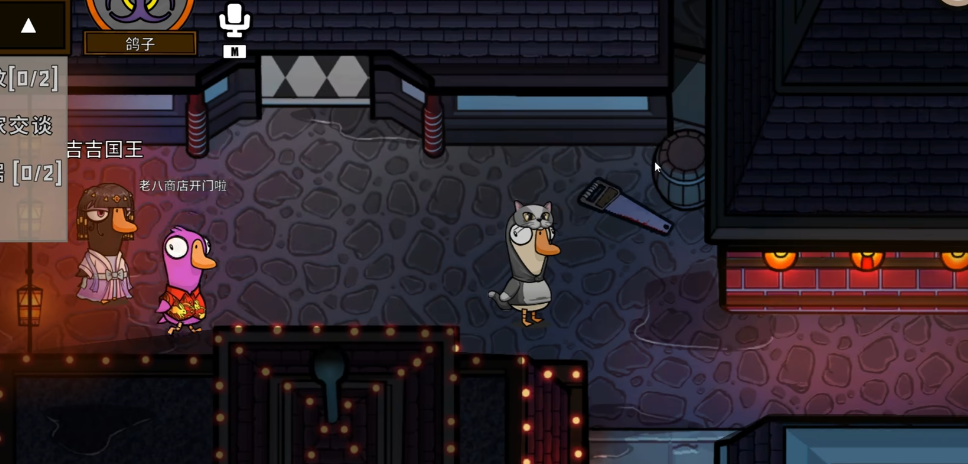 鹅鸭杀鸽子胜利条件是什么